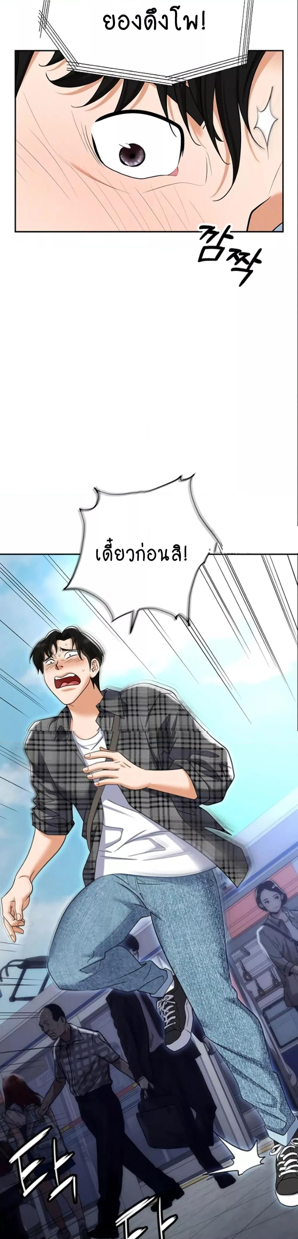 Trap-89 ตอนจบ